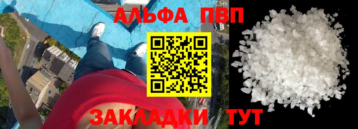Арзамас  Alfa_PVP СК  Alpha PVP  Alpha-PVP Crystall  Вход с VPN  где купить   APVP кристаллы 