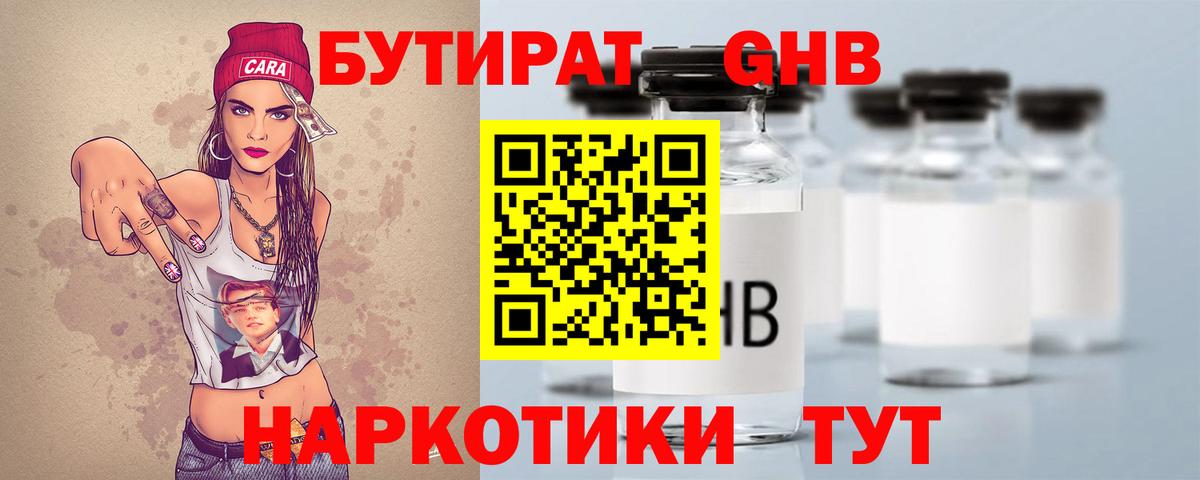 Арзамас  Бутират оксана  Вход с VPN 