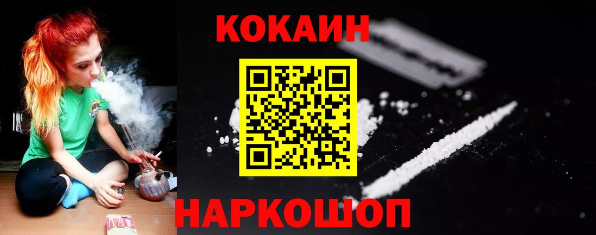 COCAIN FishScale Арзамас