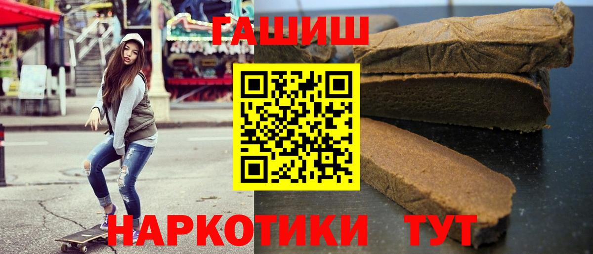 Арзамас  ГАШ VHQ  ГАШИШ хэш  ГАШ  Вход с VPN 