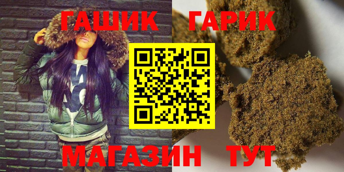 ГАШИШ Cannabis Арзамас