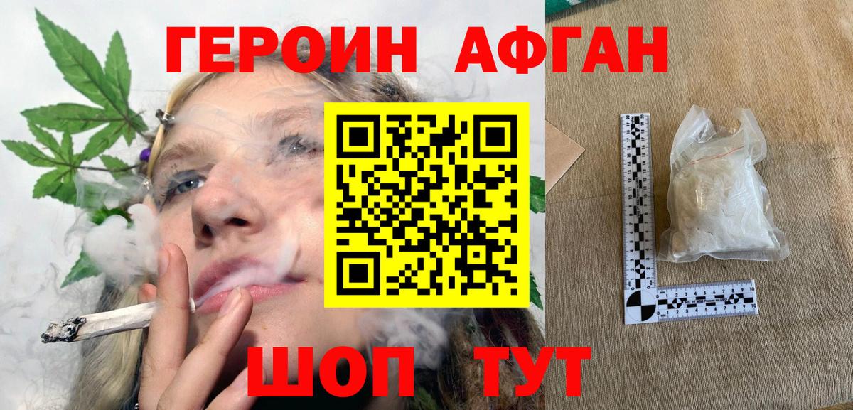 ГЕРОИН гречка Арзамас