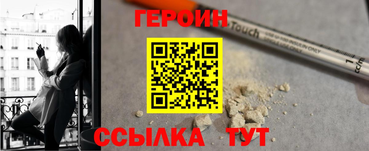 Героин гречка  Вход с VPN  Арзамас 