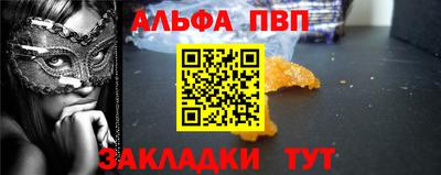альфа пвп VHQ Конаково