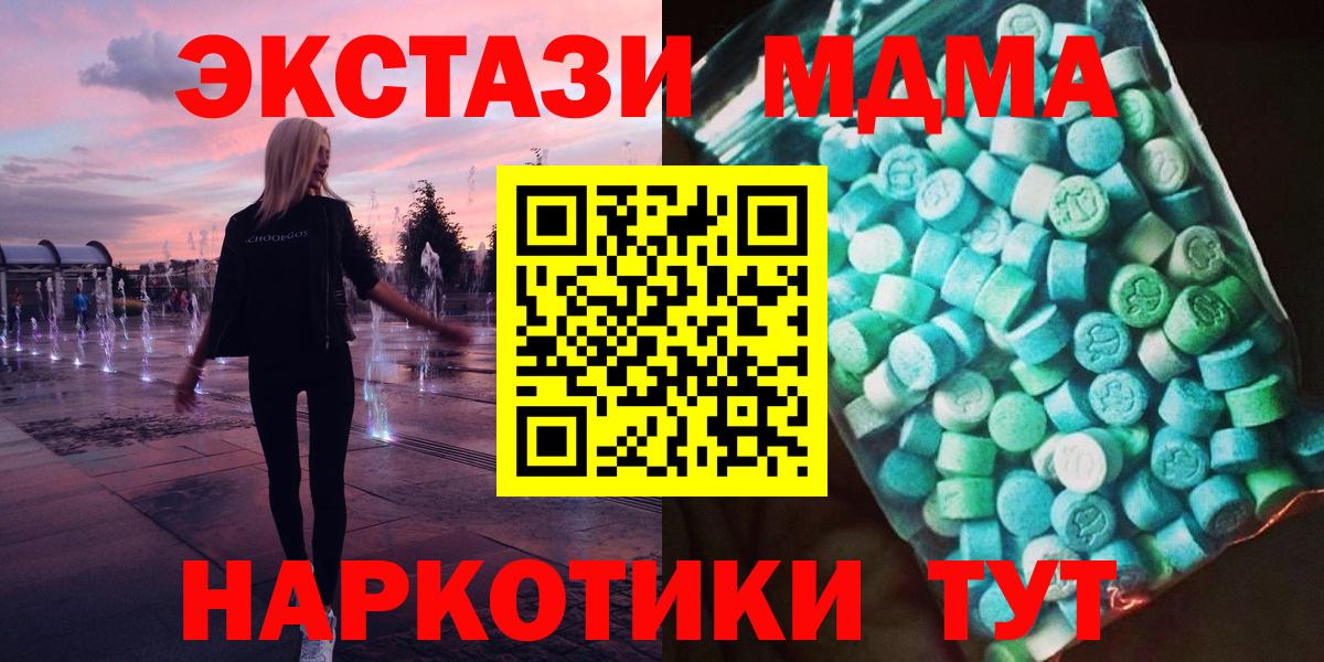 МДМА crystal  MDMA  Вход с VPN  Арзамас  МДМА crystal 