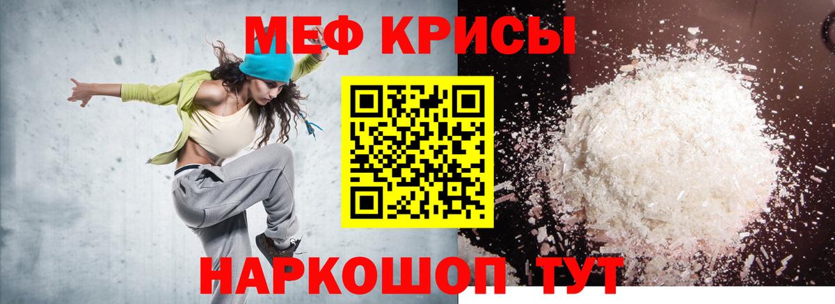 Мефедрон мука Арзамас