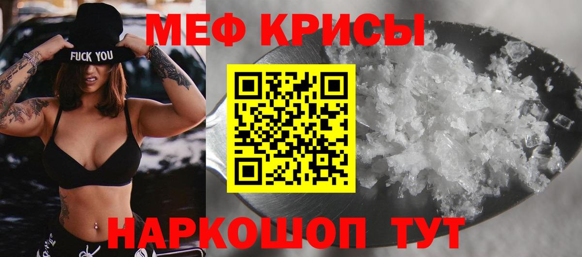   онион  МЯУ-МЯУ 4 MMC  МЕФ  Вход с VPN  Арзамас 