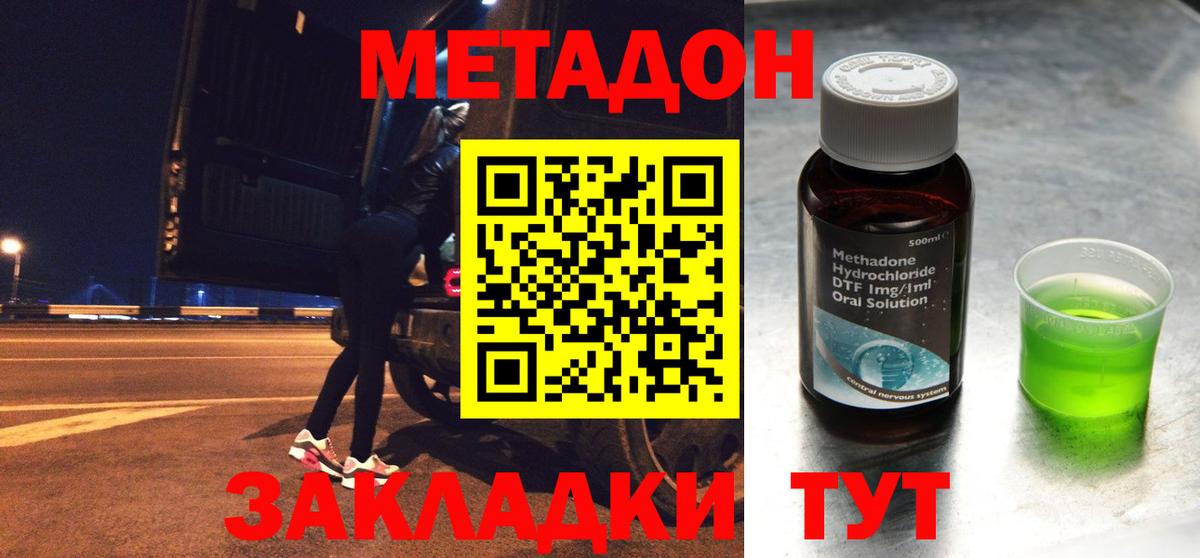 МЕТАДОН мёд  МЕТАДОН methadone  omg как войти  Арзамас  Вход с VPN 