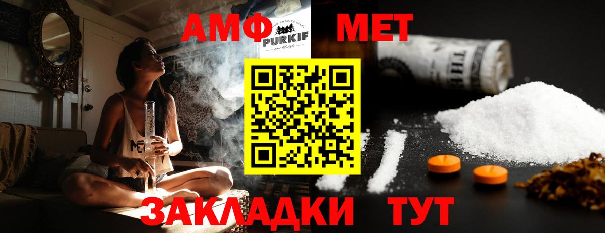 Метамфетамин Methamphetamine  Первитин  Арзамас  Вход с VPN 