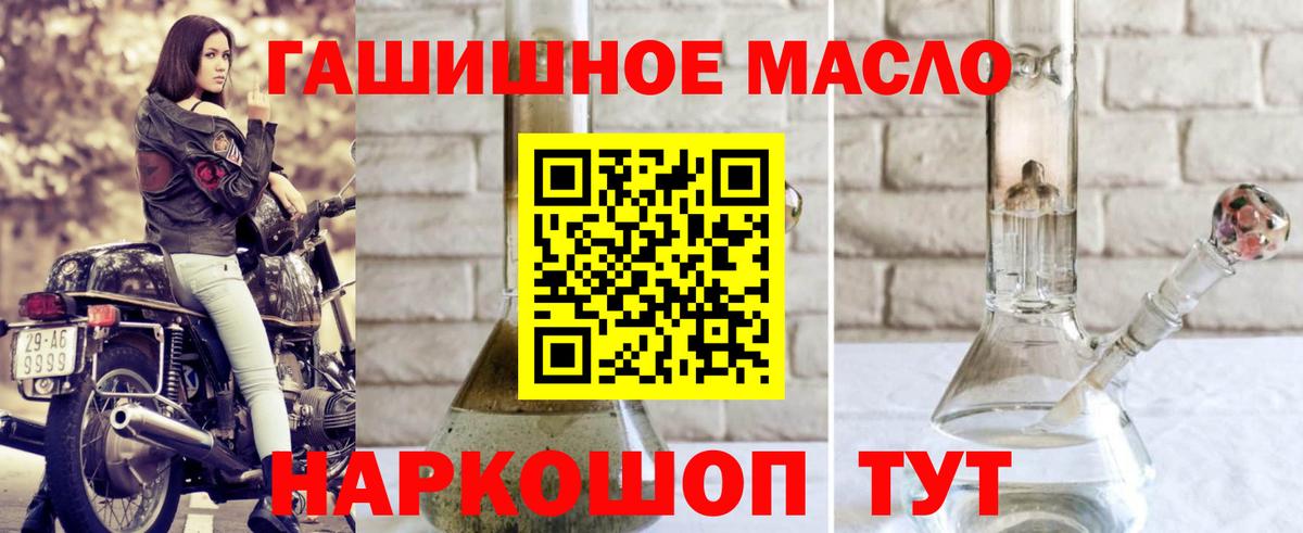 Арзамас  ТГК концентрат  купить  сайты  ТГК гашишное масло  Вход с VPN 